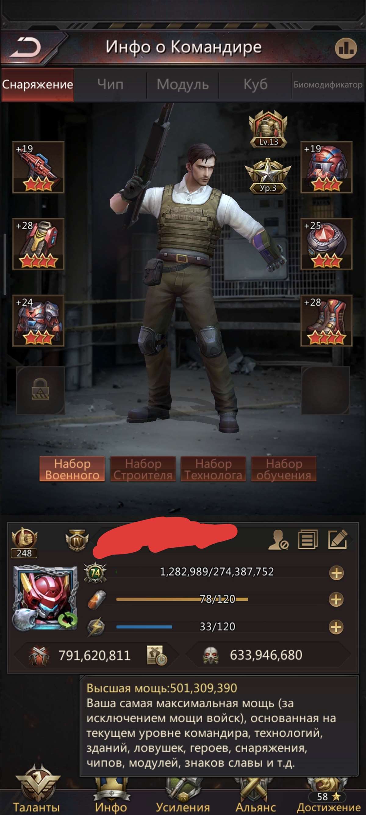 продажа аккаунта к игре Puzzles & Survival