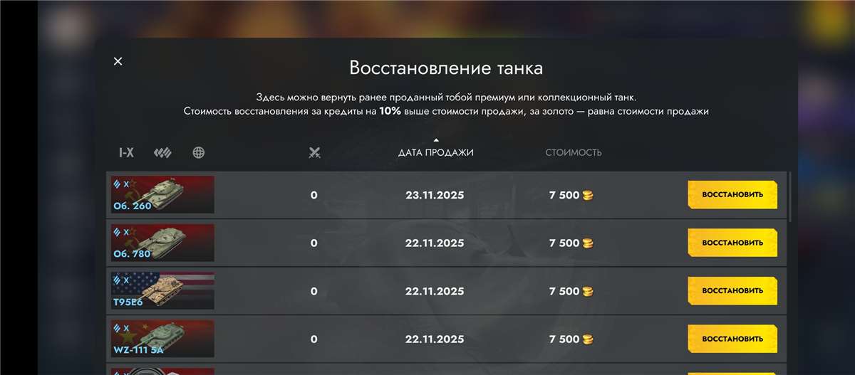 продажа аккаунта к игре Tanks Blitz, WoT(Lesta, WG)