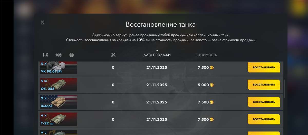 продажа аккаунта к игре Tanks Blitz, WoT(Lesta, WG)