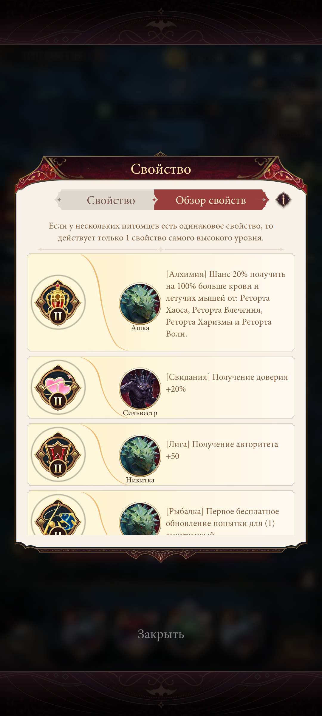 продажа аккаунта к игре Наследие вампиров