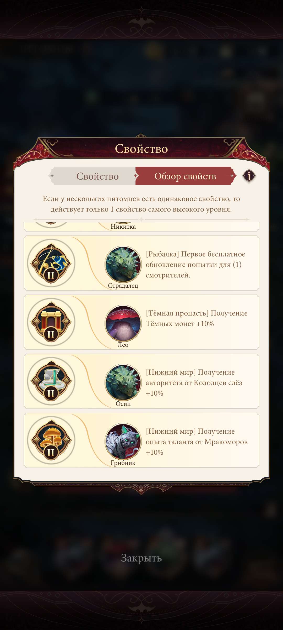 продажа аккаунта к игре Наследие вампиров