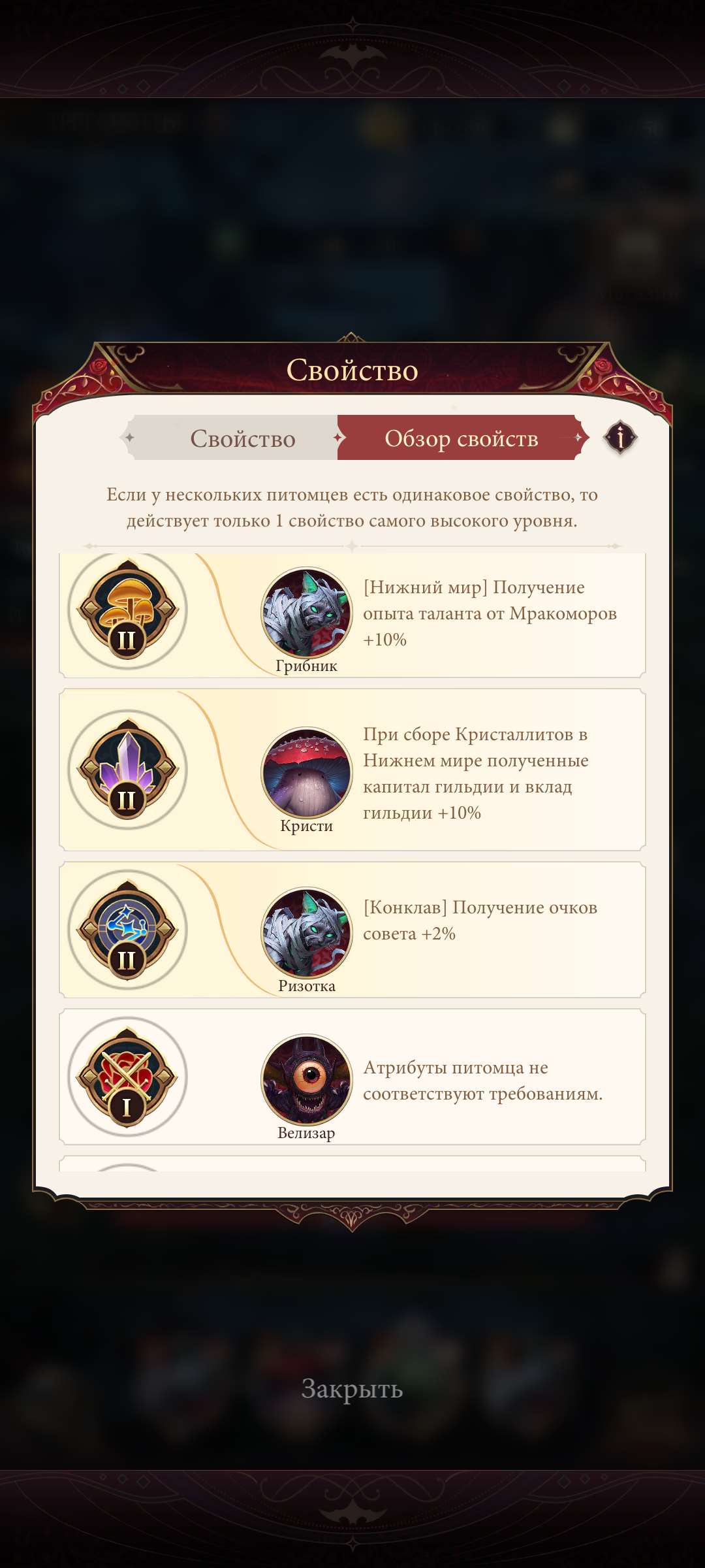 продажа аккаунта к игре Наследие вампиров