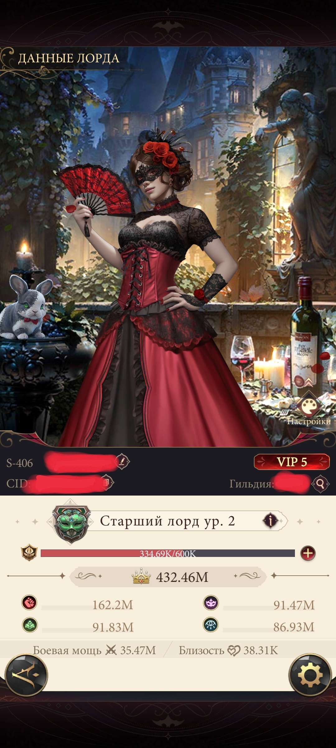 продажа аккаунта к игре Наследие вампиров