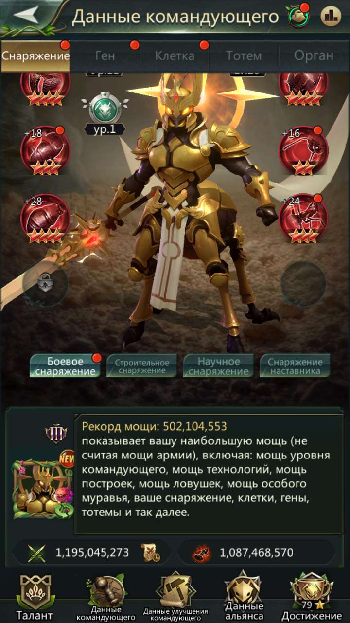 продажа аккаунта к игре Ant Legion