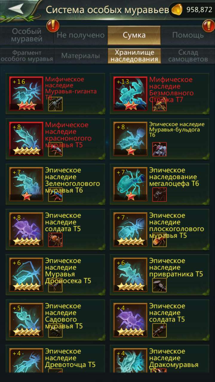 продажа аккаунта к игре Ant Legion