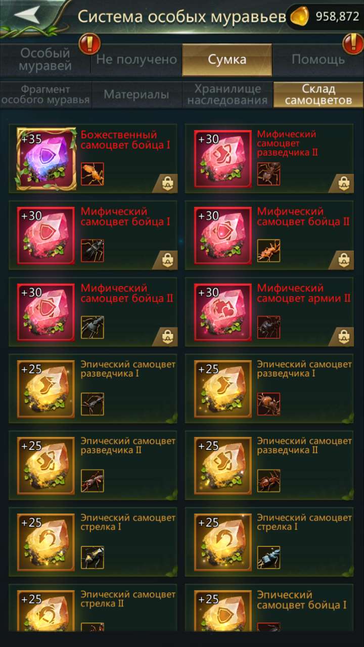 продажа аккаунта к игре Ant Legion