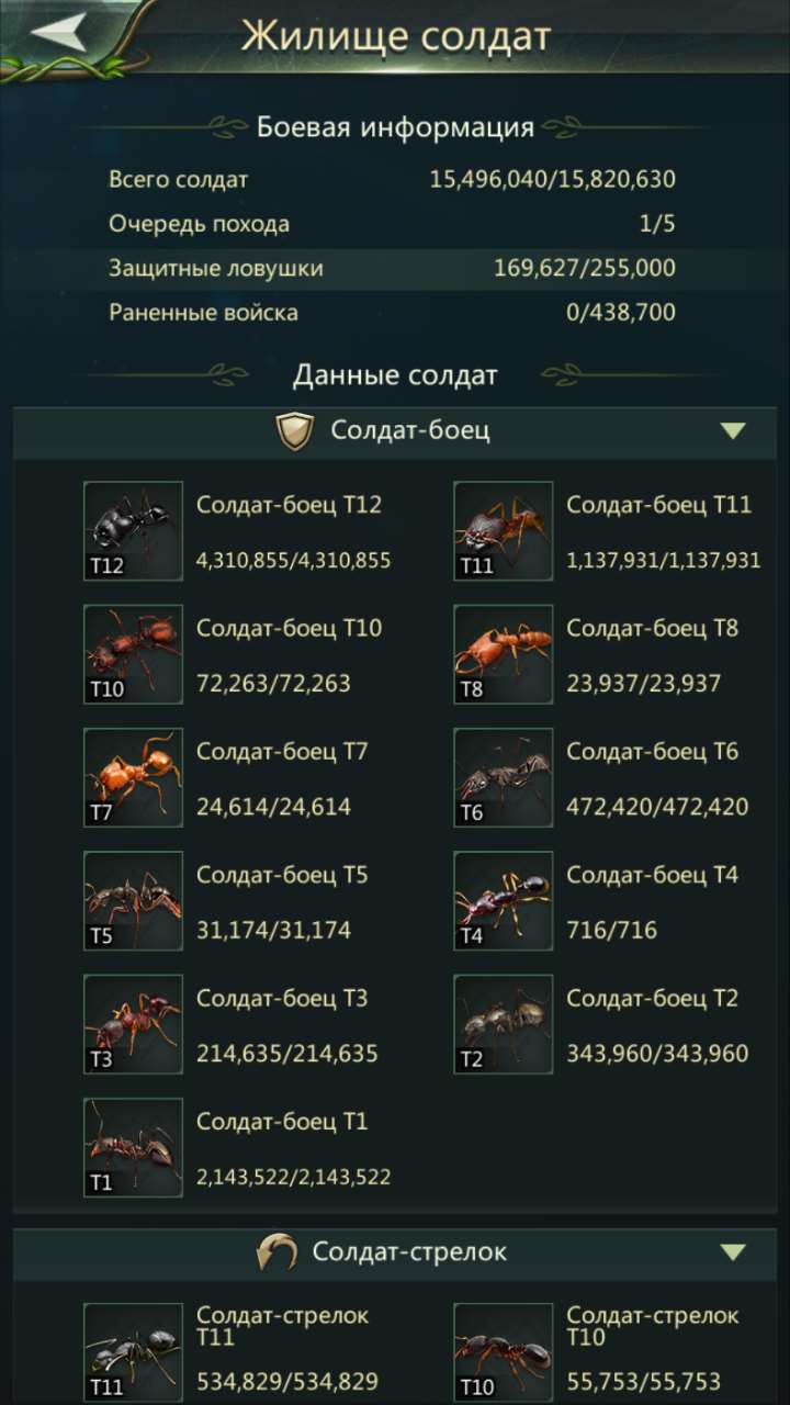 продажа аккаунта к игре Ant Legion