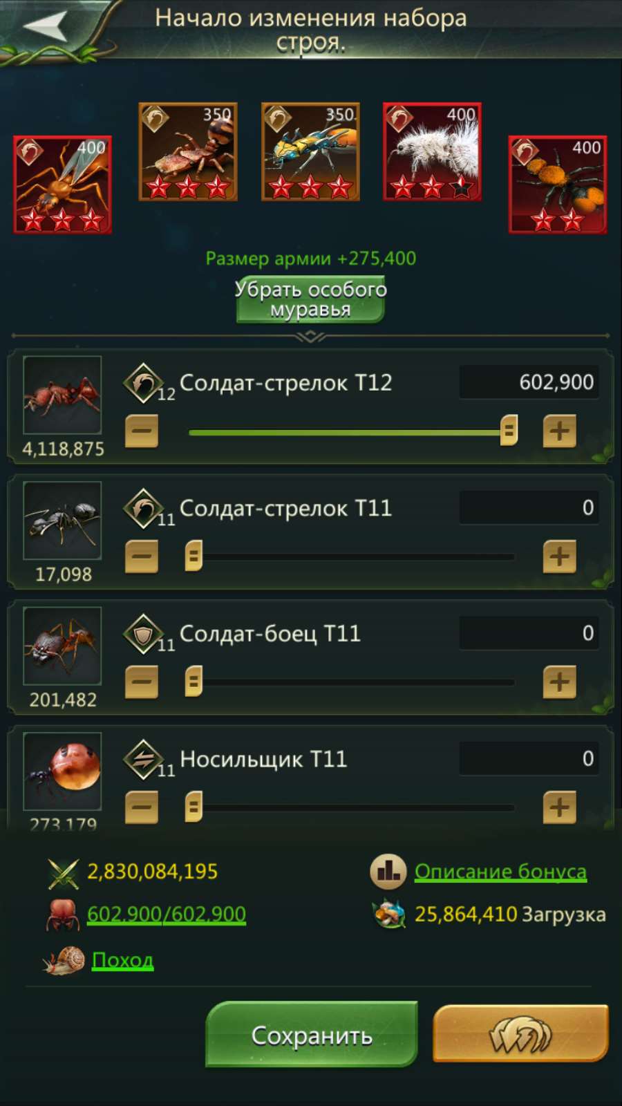 продажа аккаунта к игре Ant Legion