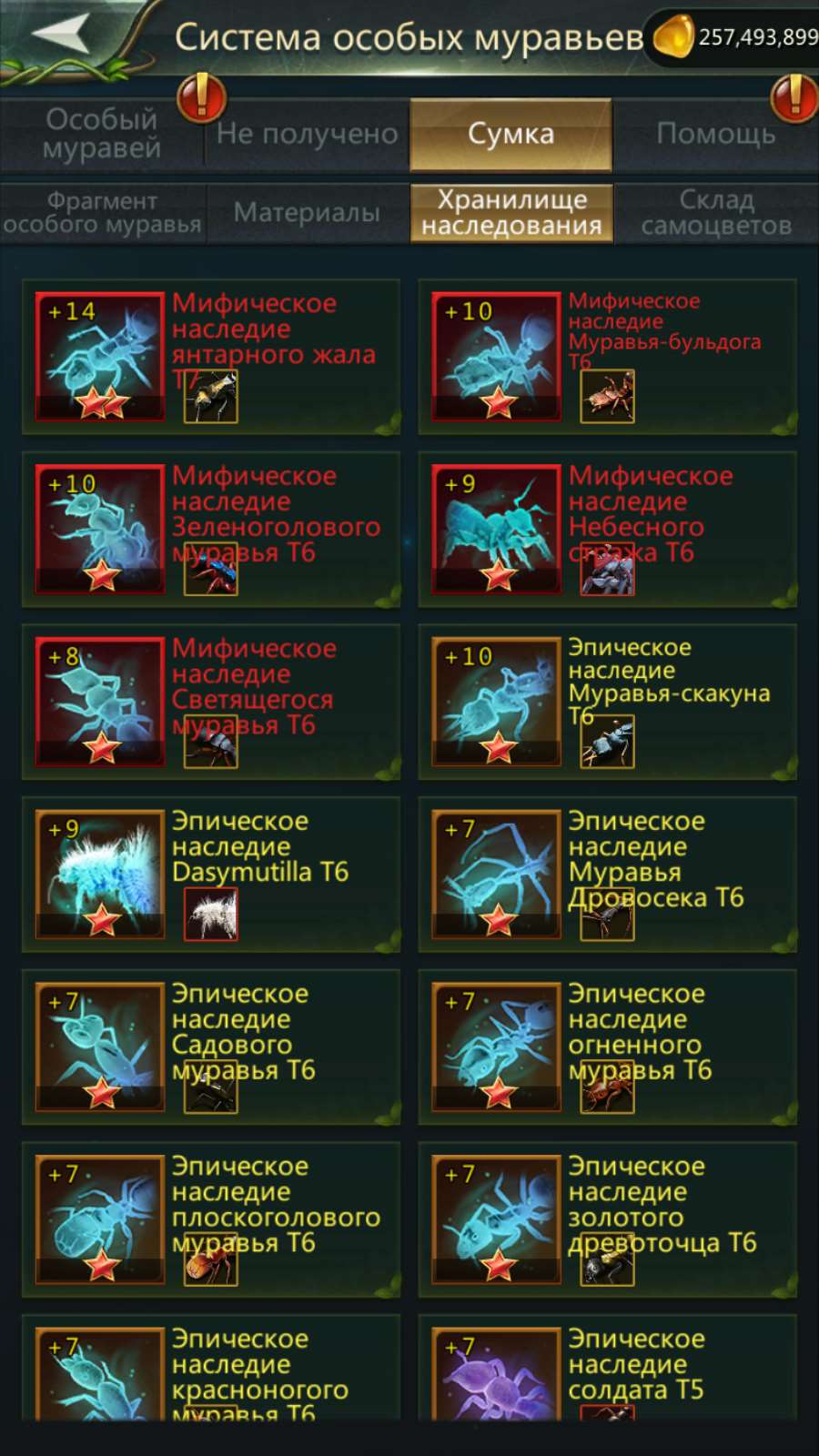 продажа аккаунта к игре Ant Legion