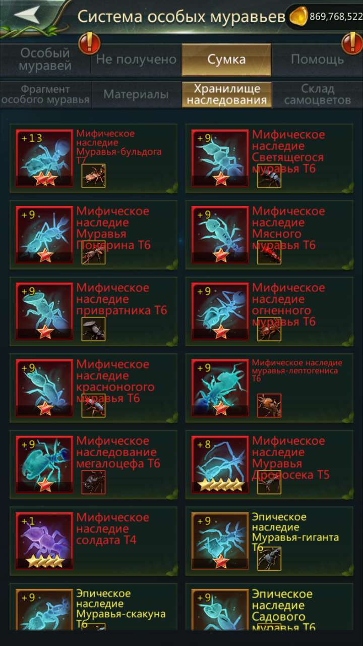 продажа аккаунта к игре Ant Legion