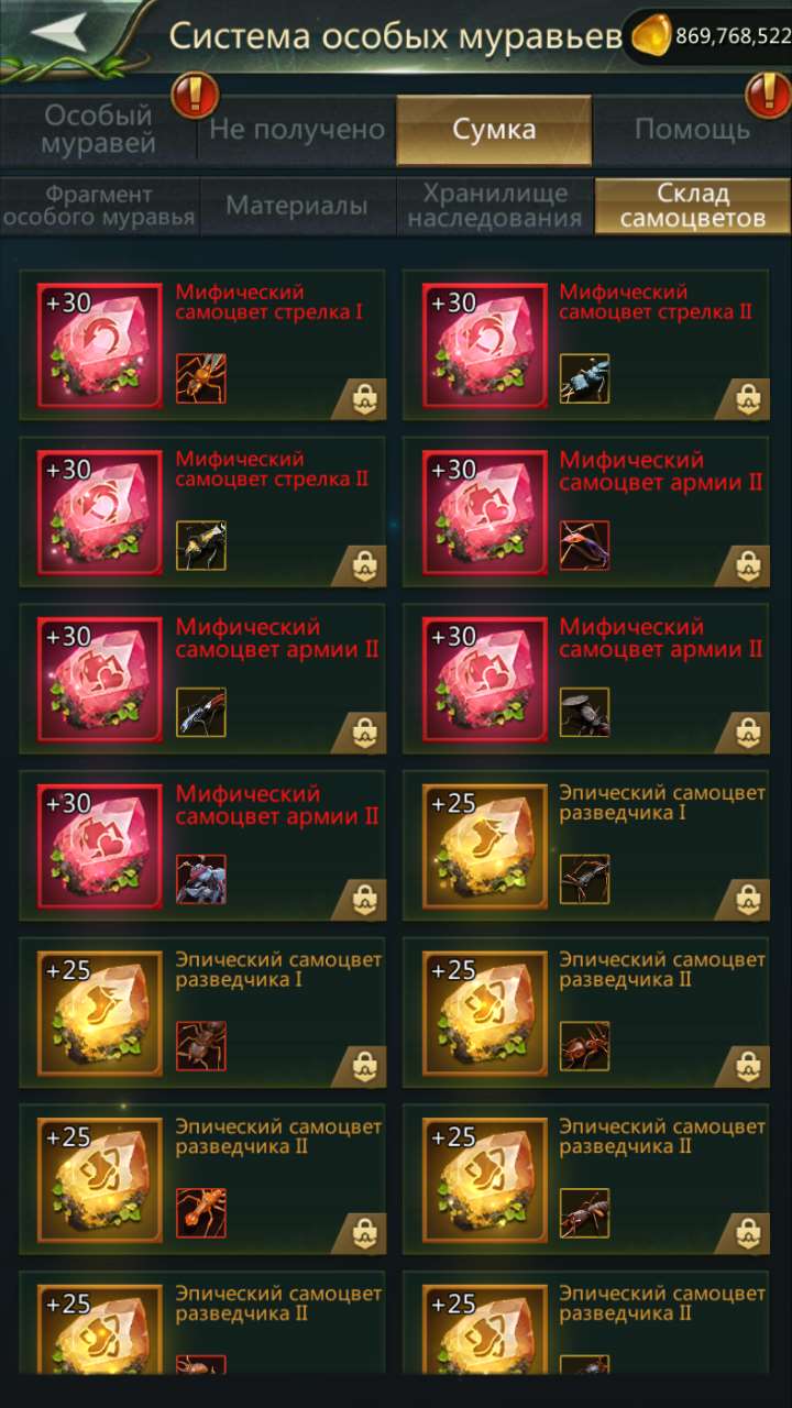 продажа аккаунта к игре Ant Legion