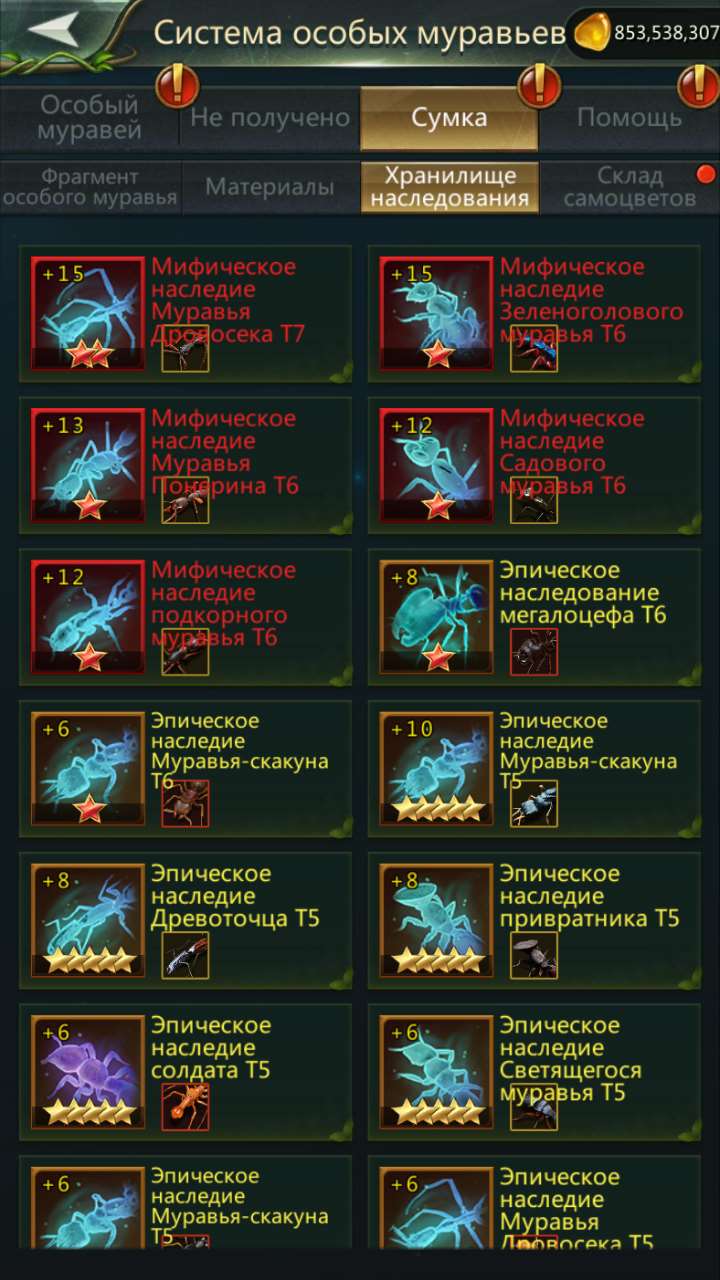 продажа аккаунта к игре Ant Legion