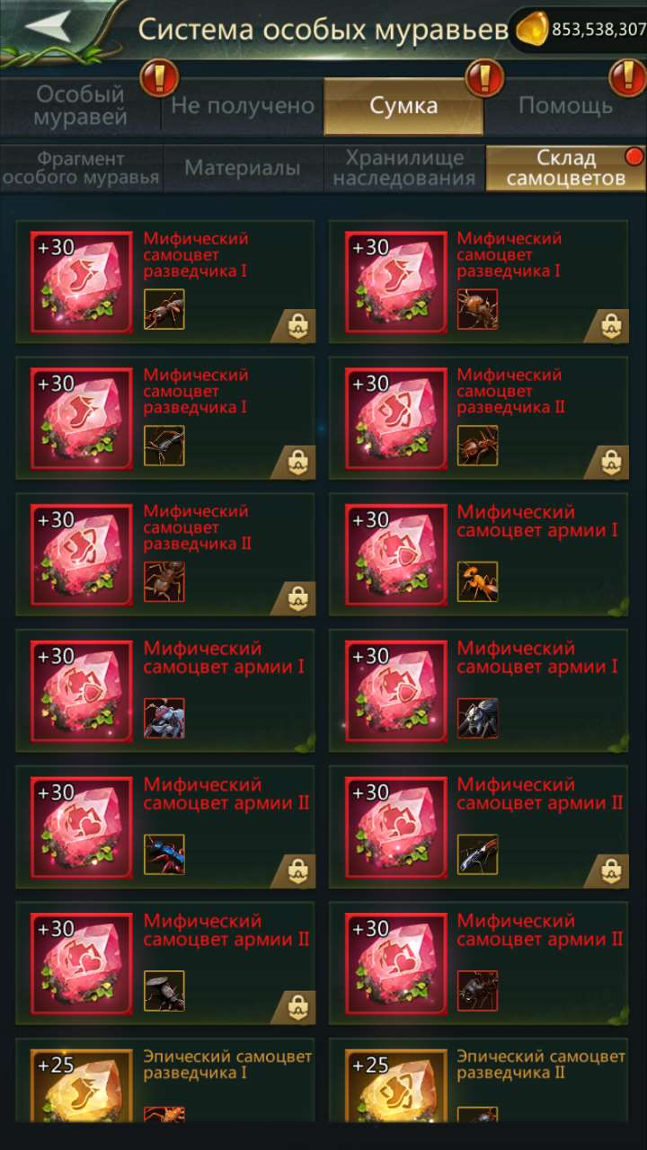 продажа аккаунта к игре Ant Legion