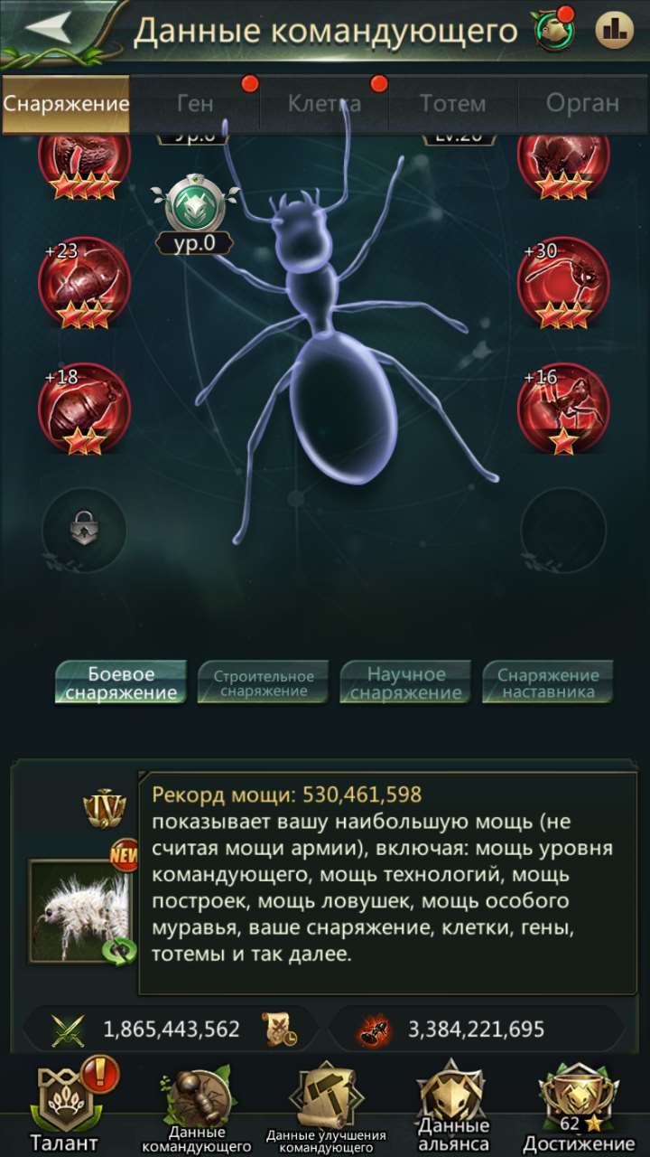 продажа аккаунта к игре Ant Legion