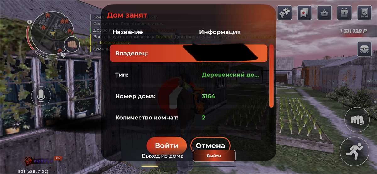 продажа аккаунта к игре Black russia