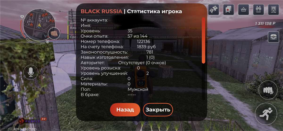 продажа аккаунта к игре Black russia
