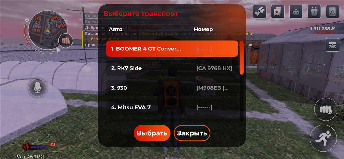 продажа аккаунта к игре Black russia