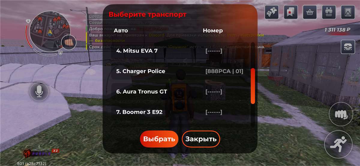 продажа аккаунта к игре Black russia