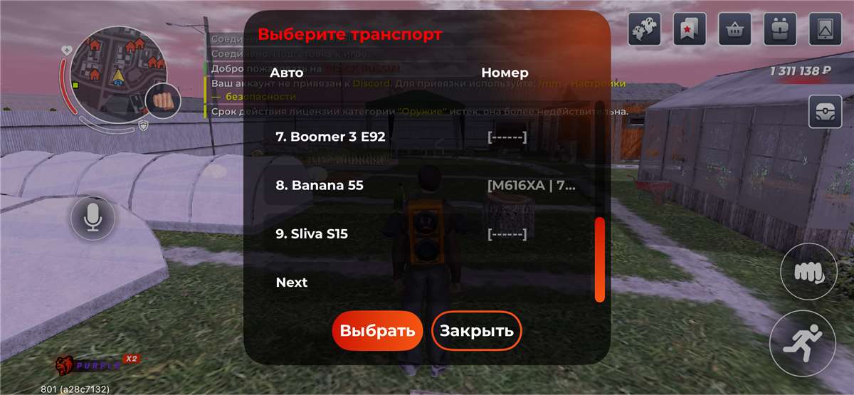 продажа аккаунта к игре Black russia