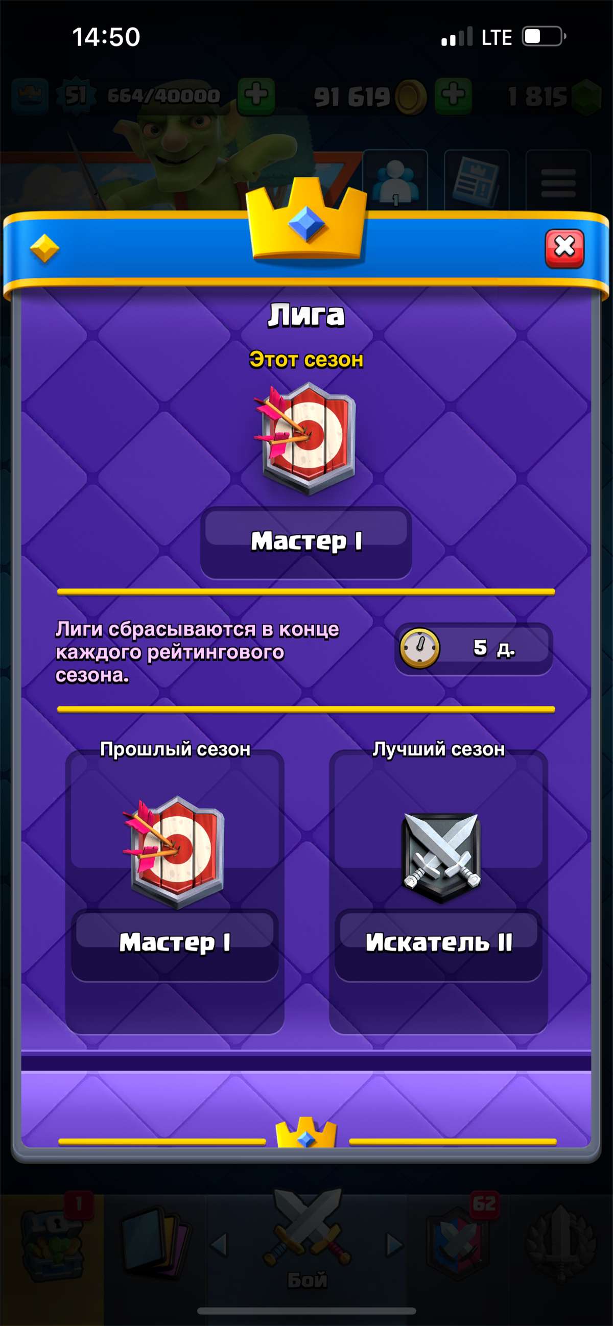 продажа аккаунта к игре Clash Royale