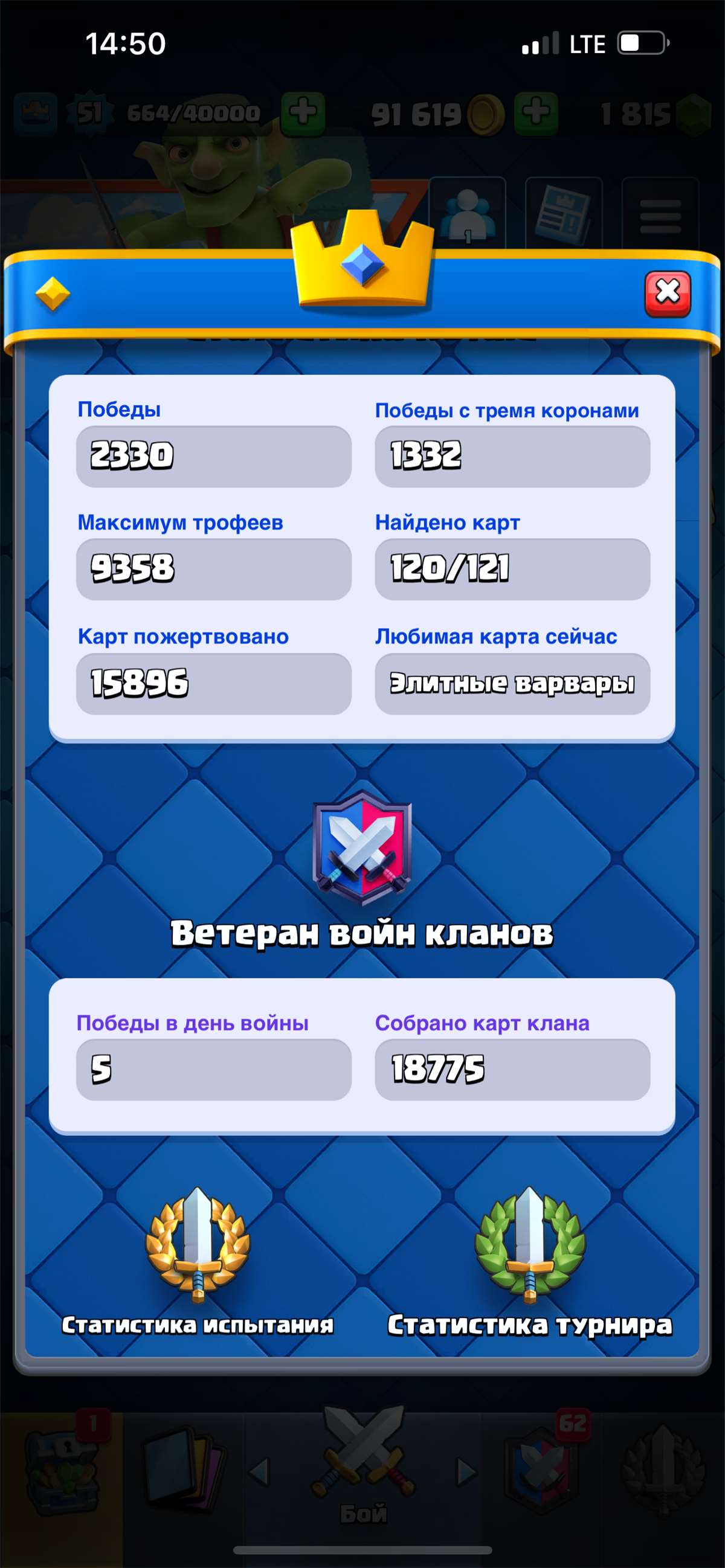 продажа аккаунта к игре Clash Royale