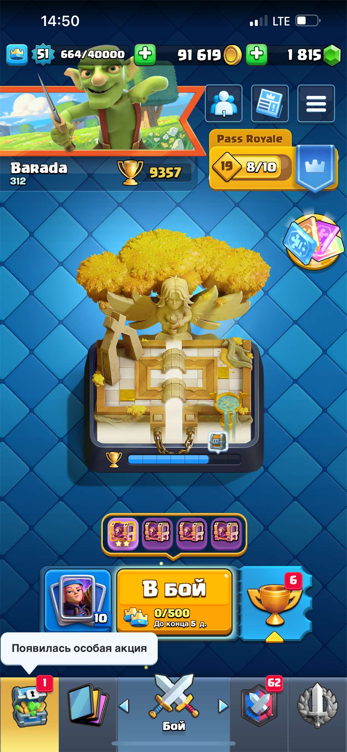 продажа аккаунта к игре Clash Royale