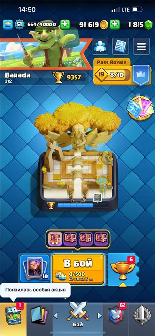 купить аккаунт Clash Royale