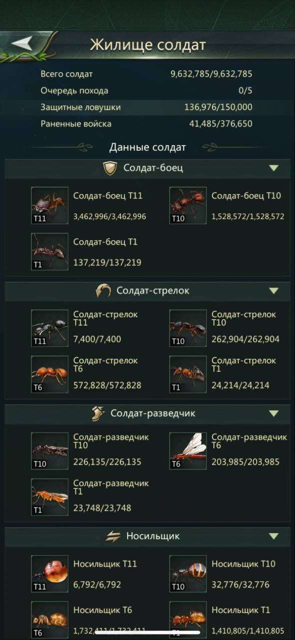 продажа аккаунта к игре Ant Legion