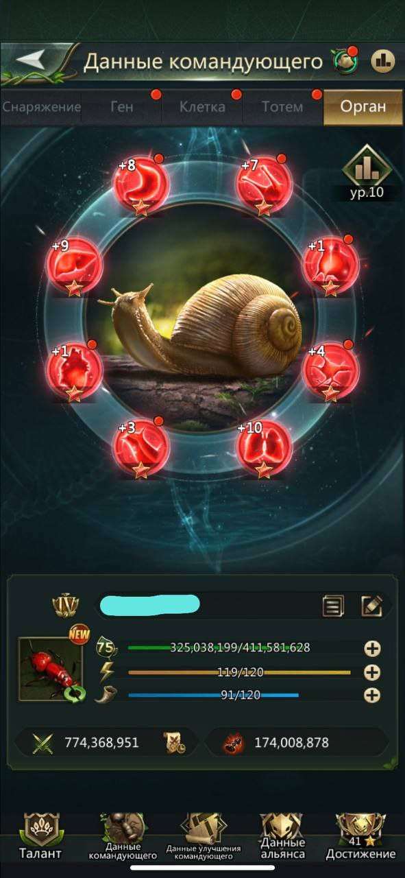 продажа аккаунта к игре Ant Legion