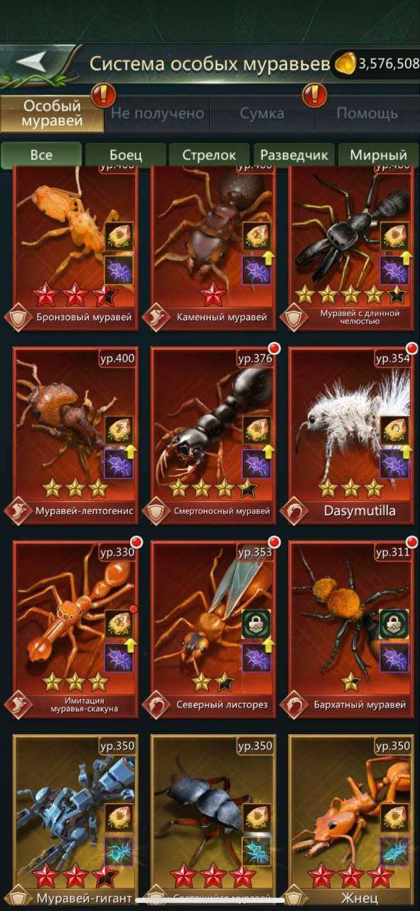 продажа аккаунта к игре Ant Legion