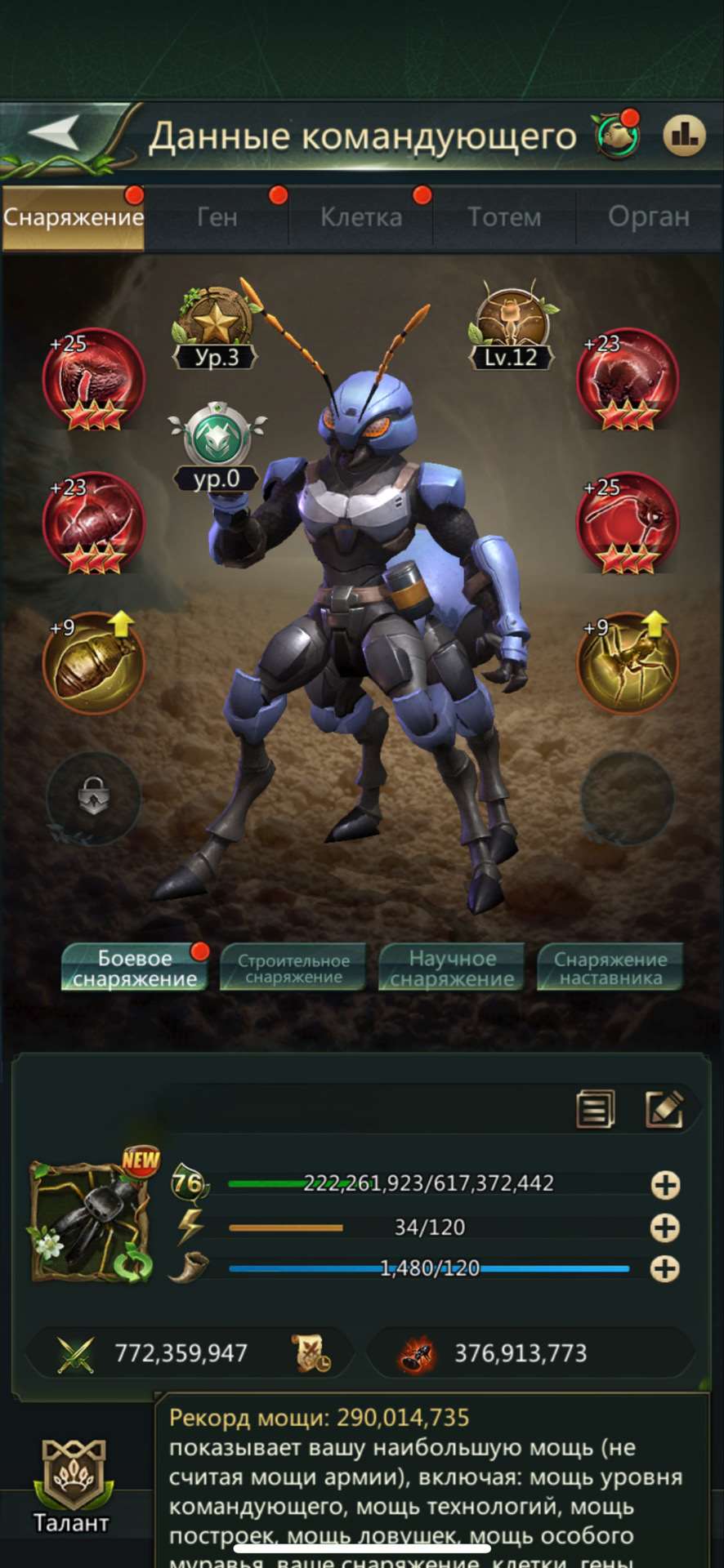 продажа аккаунта к игре Ant Legion