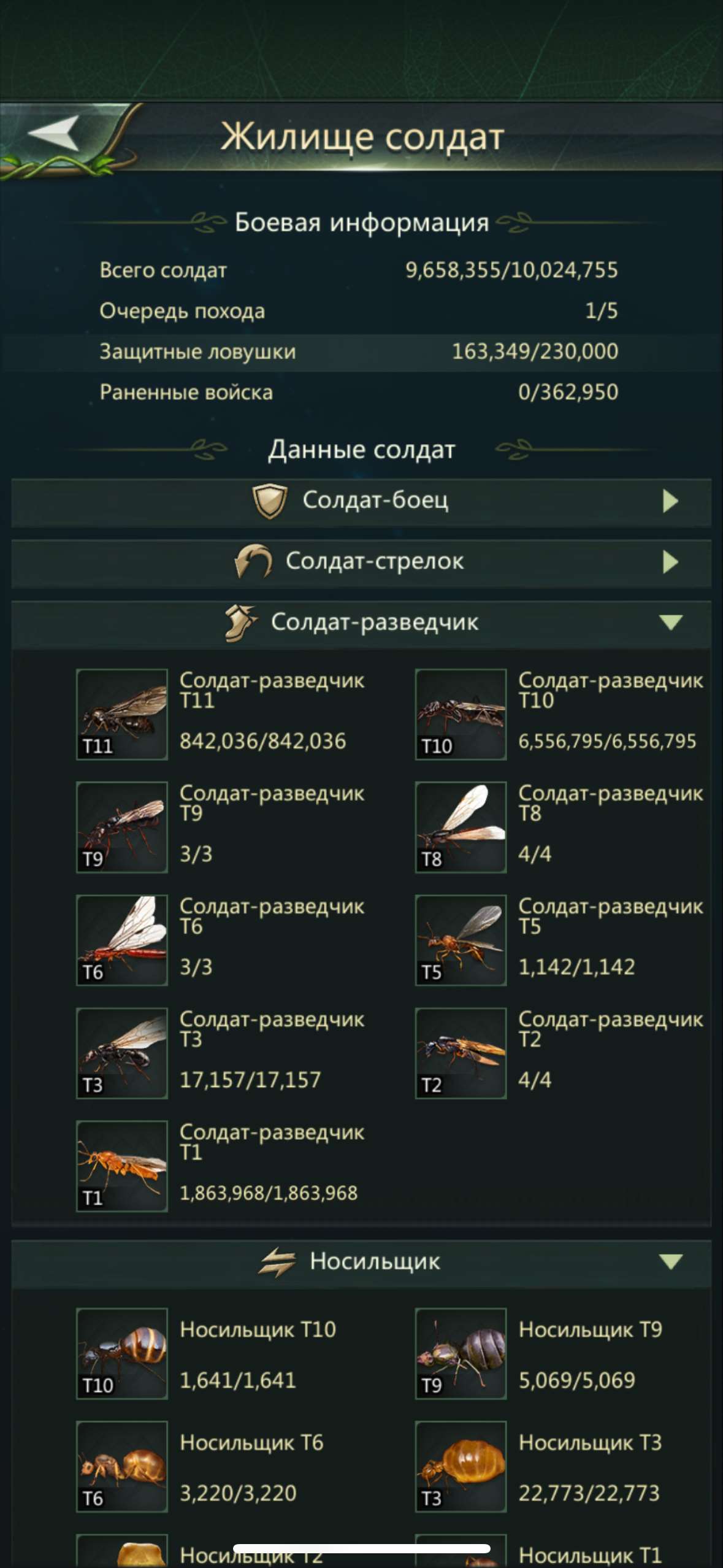 продажа аккаунта к игре Ant Legion