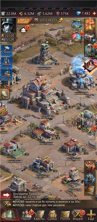 Продаю аккаунт, регион 993, штаб 26 лвл - продам аккаунт купить аккаунт Puzzles & Survival