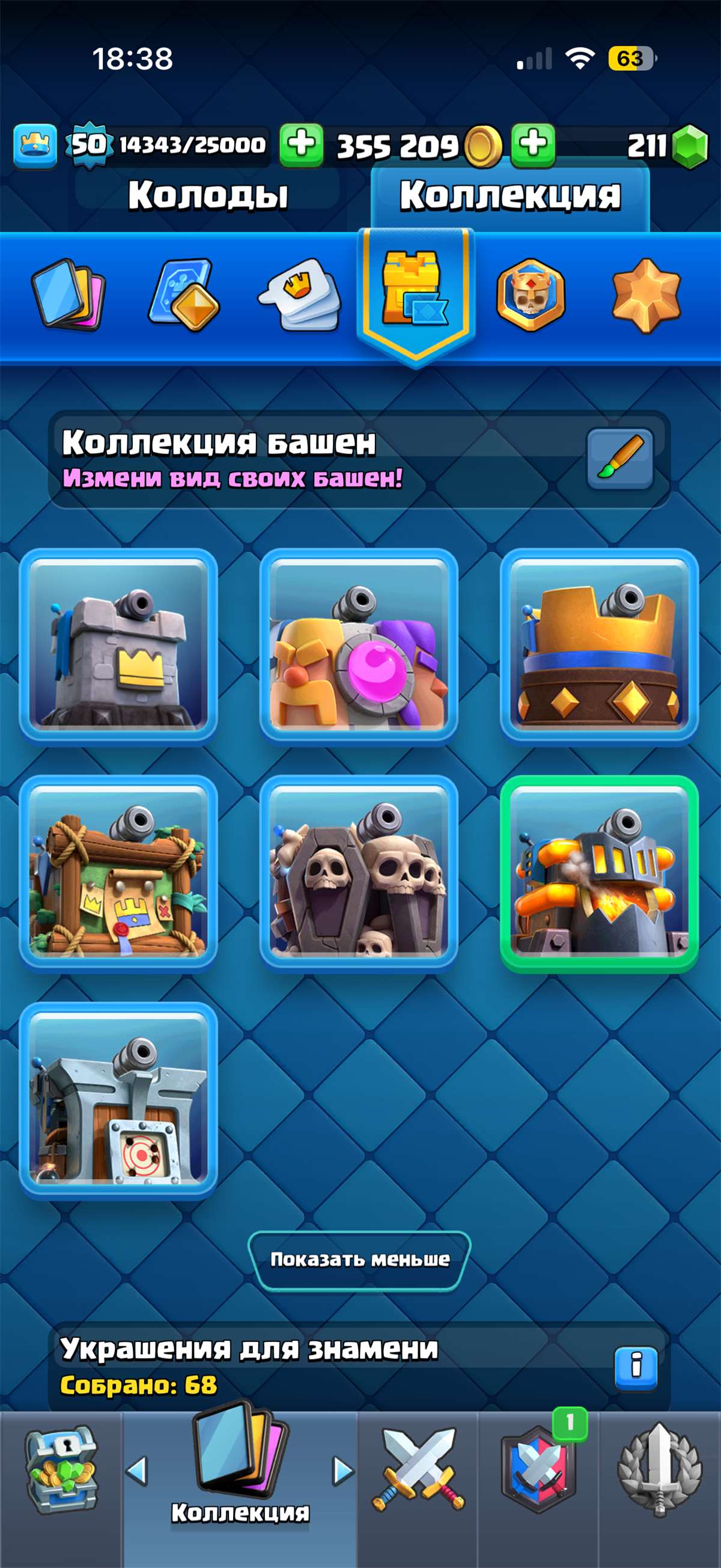 продажа аккаунта к игре Clash Royale