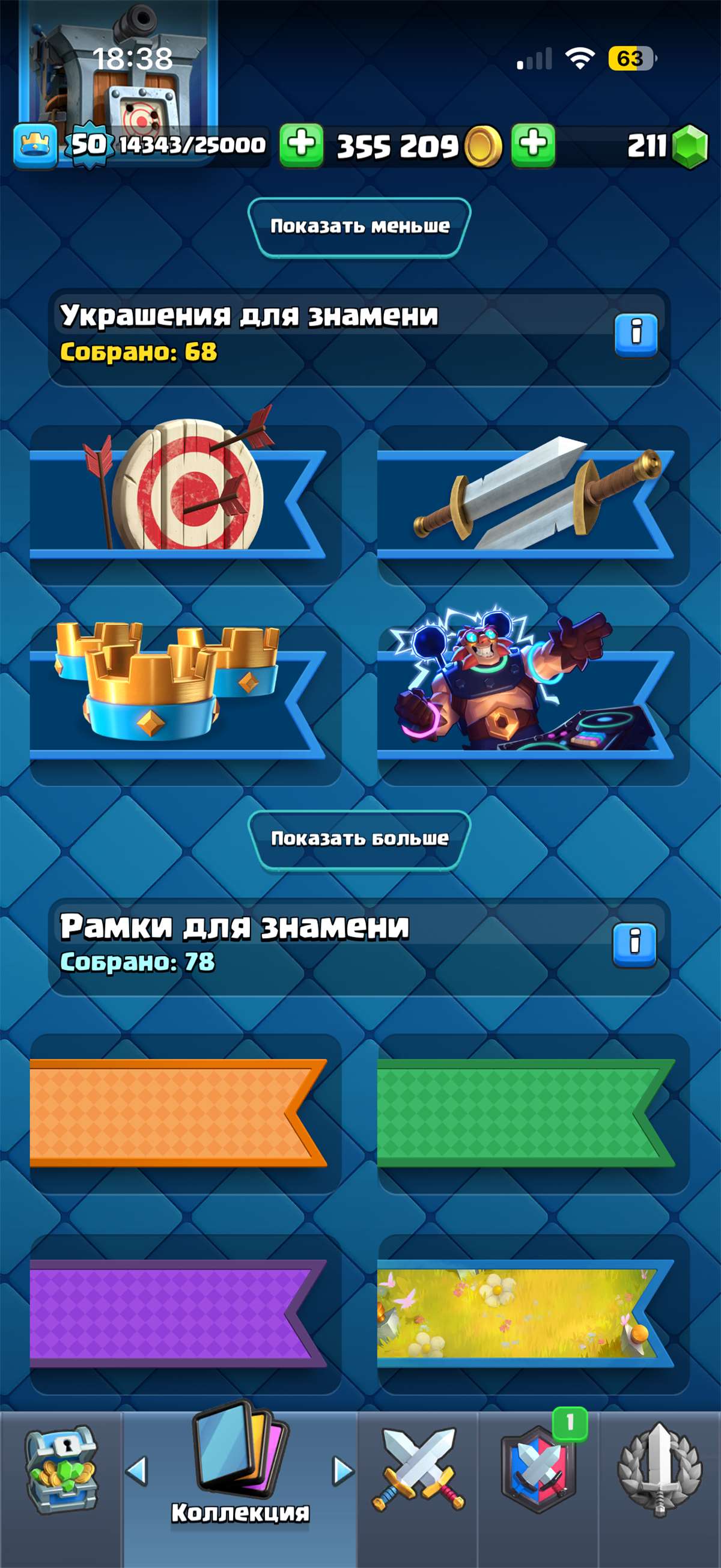 продажа аккаунта к игре Clash Royale