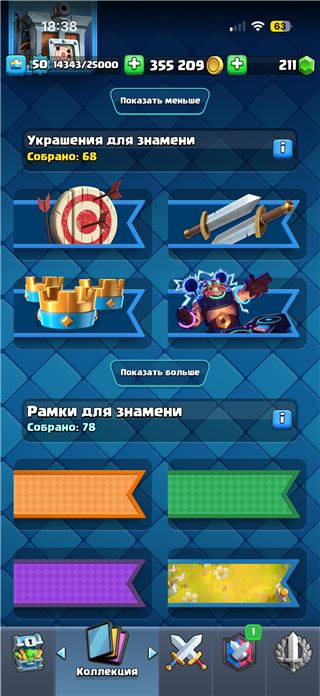 купить аккаунт Clash Royale