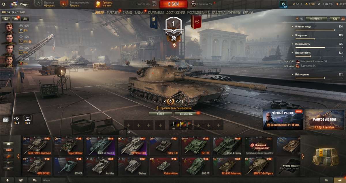 продажа аккаунта к игре Мир Танков, WoT(Lesta, WG)