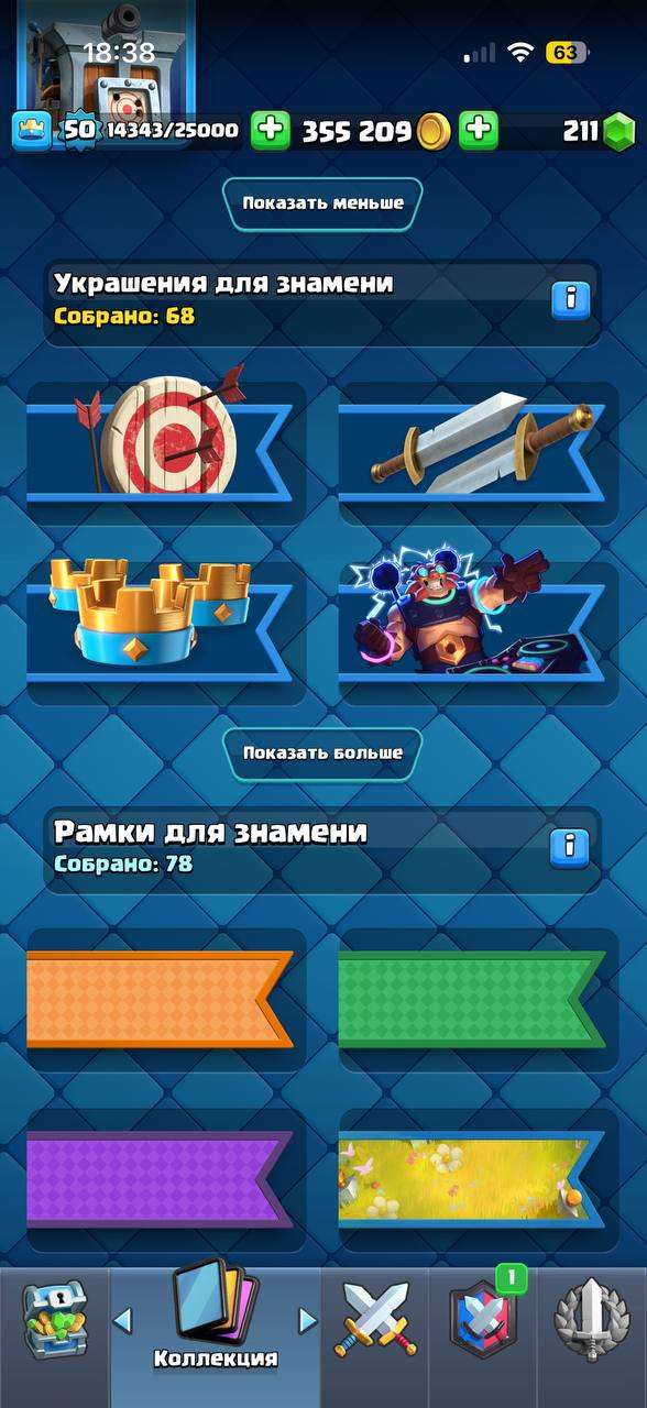 продажа аккаунта к игре Clash Royale