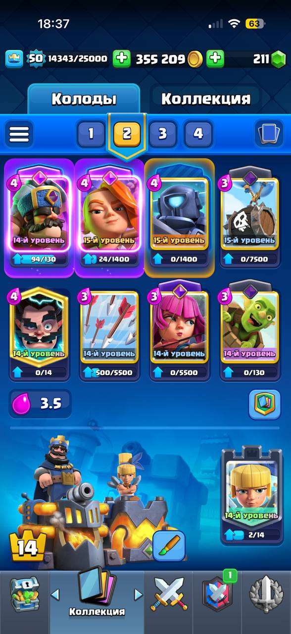 продажа аккаунта к игре Clash Royale