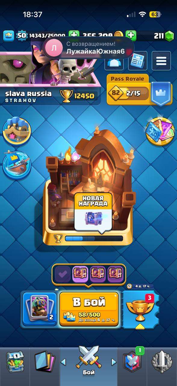 продажа аккаунта к игре Clash Royale