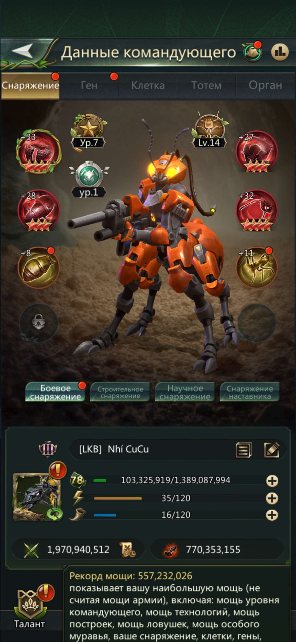 продажа аккаунта к игре Ant Legion