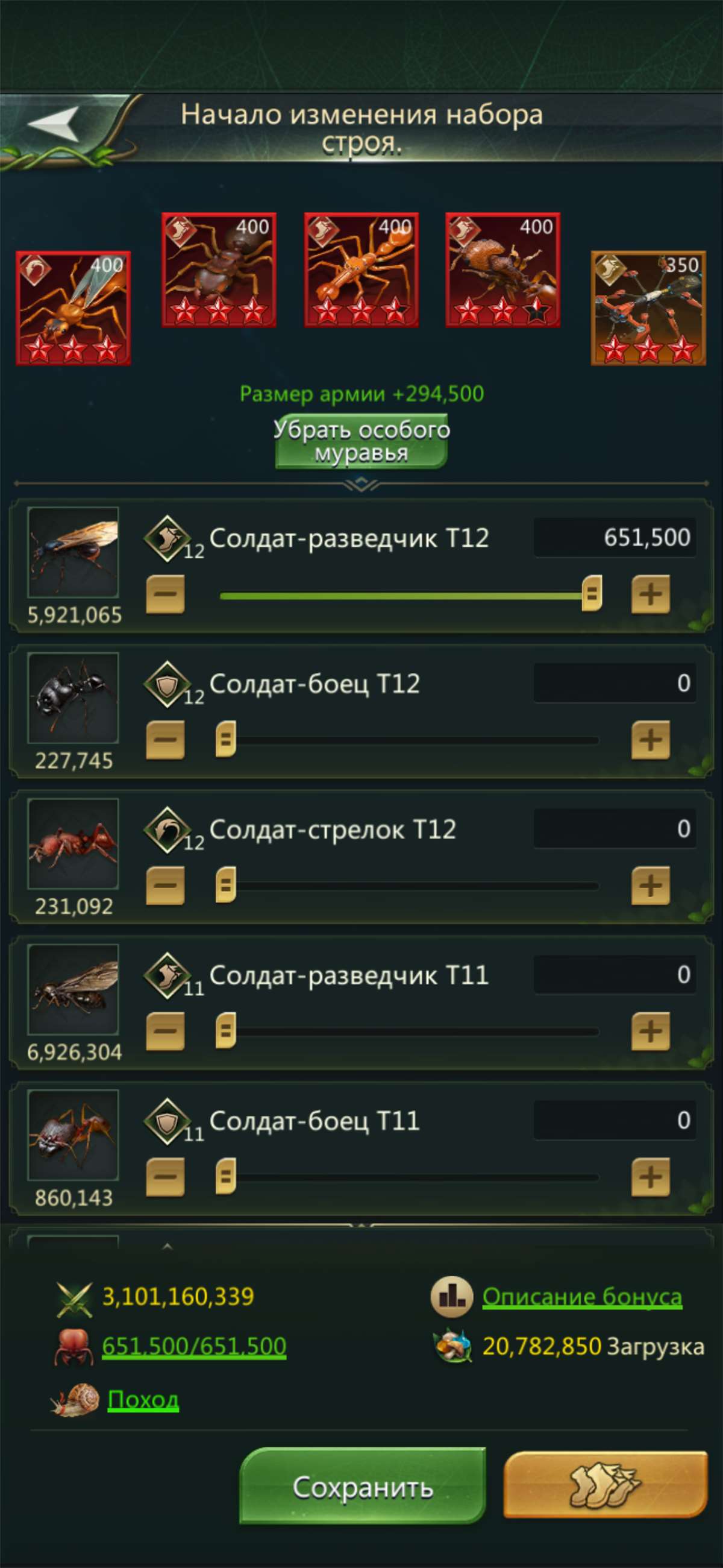 продажа аккаунта к игре Ant Legion