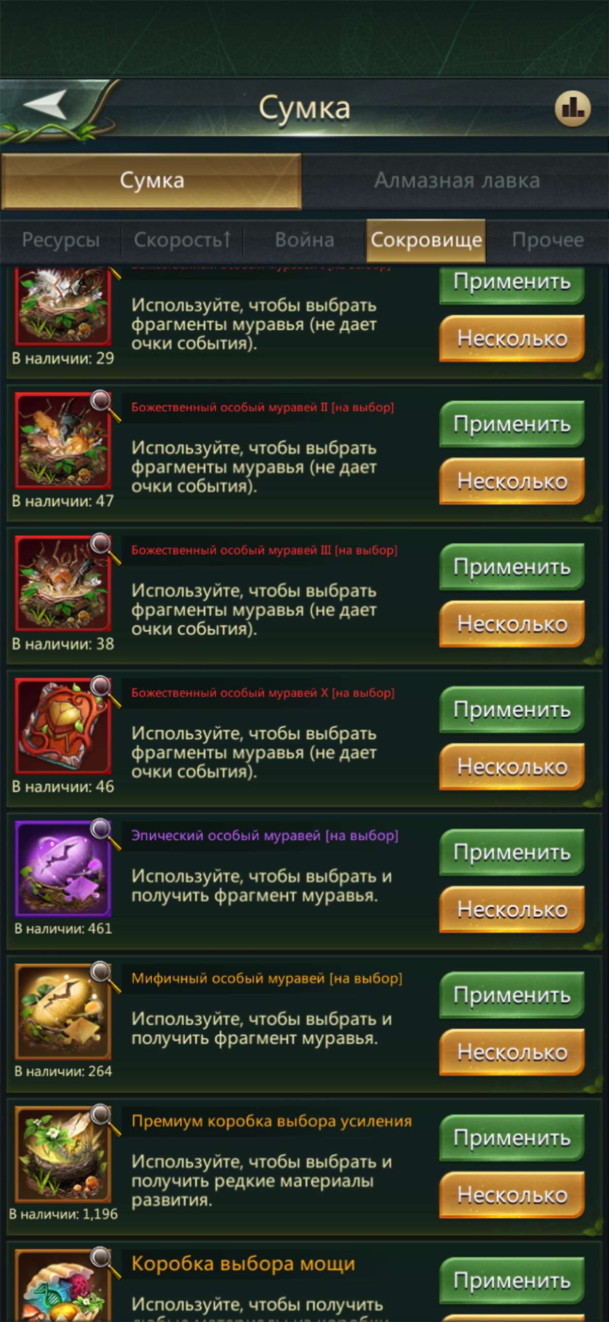 продажа аккаунта к игре Ant Legion