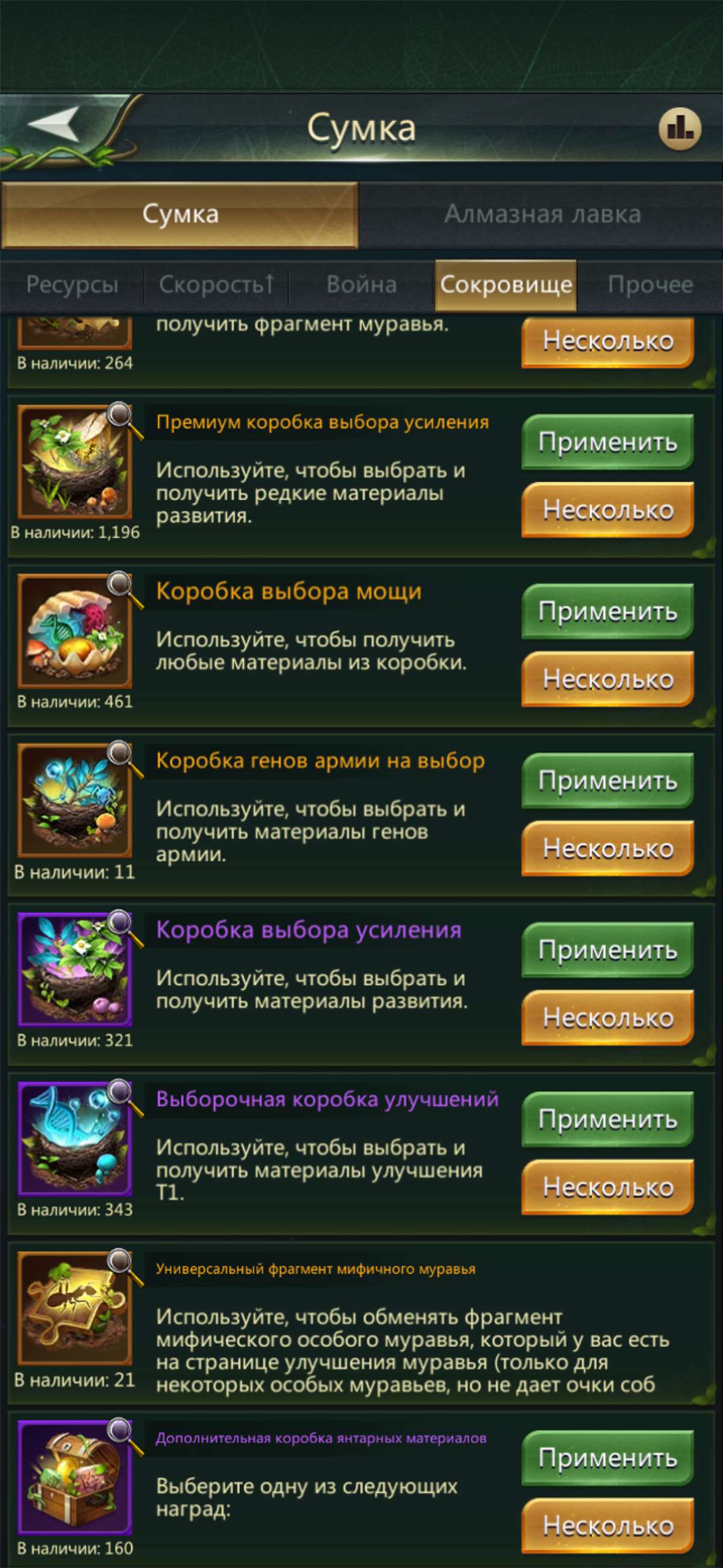 продажа аккаунта к игре Ant Legion