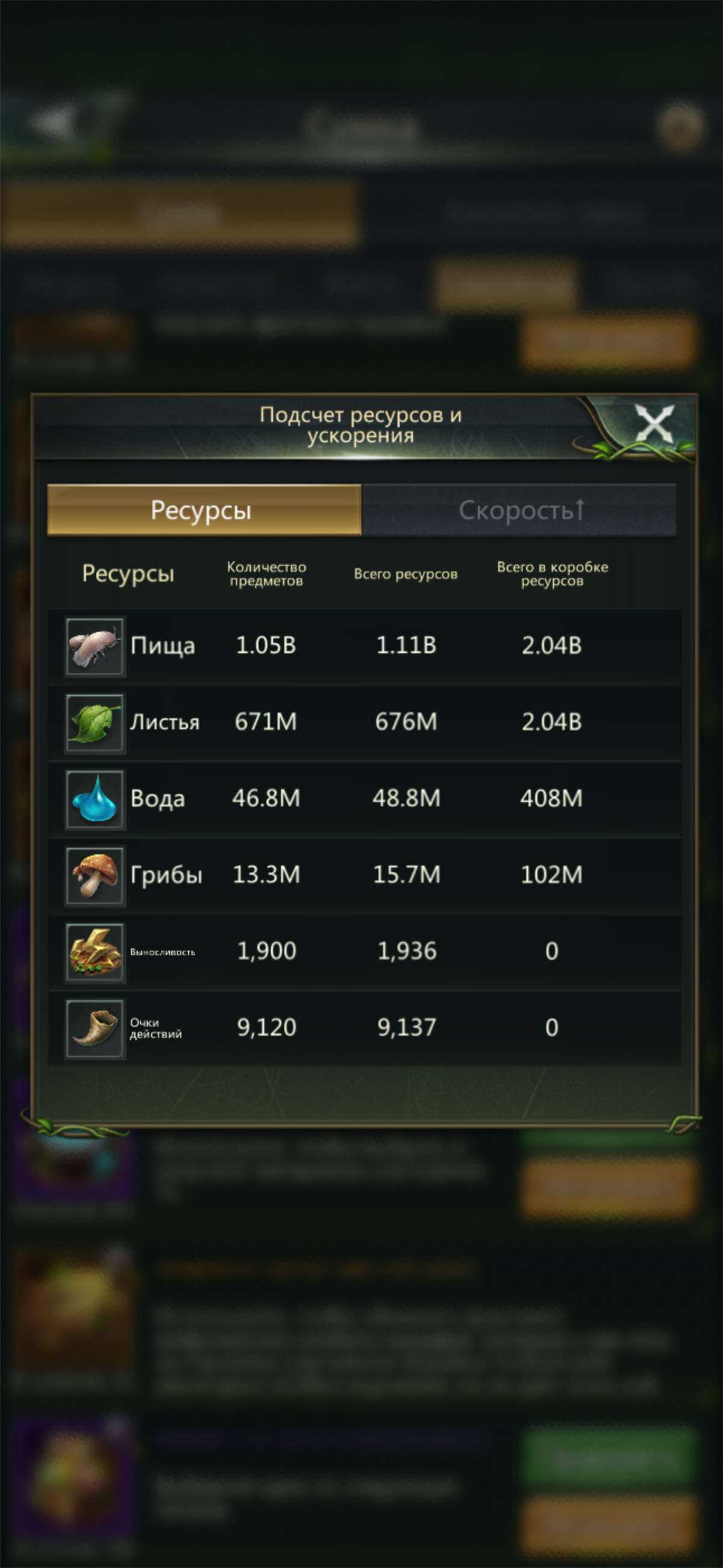 продажа аккаунта к игре Ant Legion