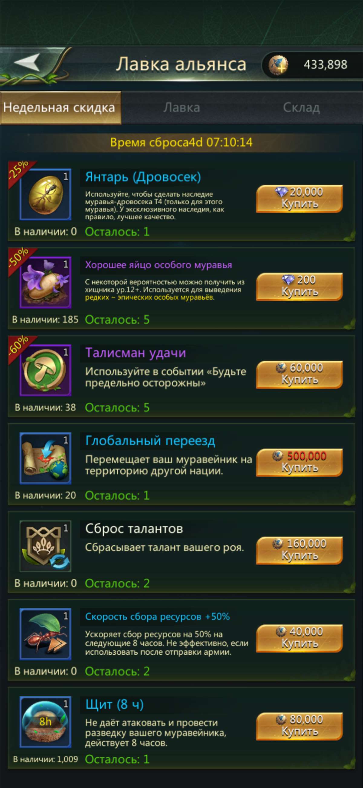 продажа аккаунта к игре Ant Legion