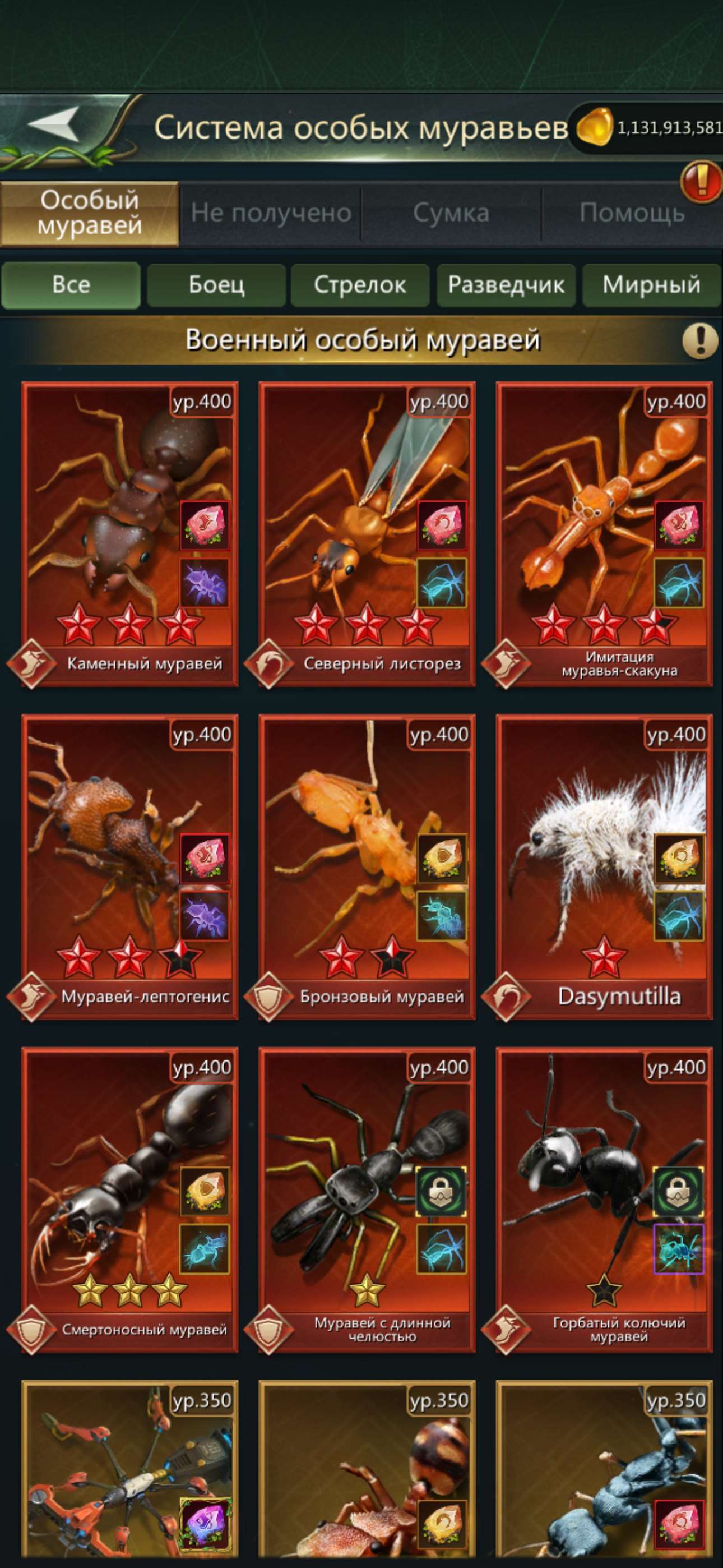 продажа аккаунта к игре Ant Legion