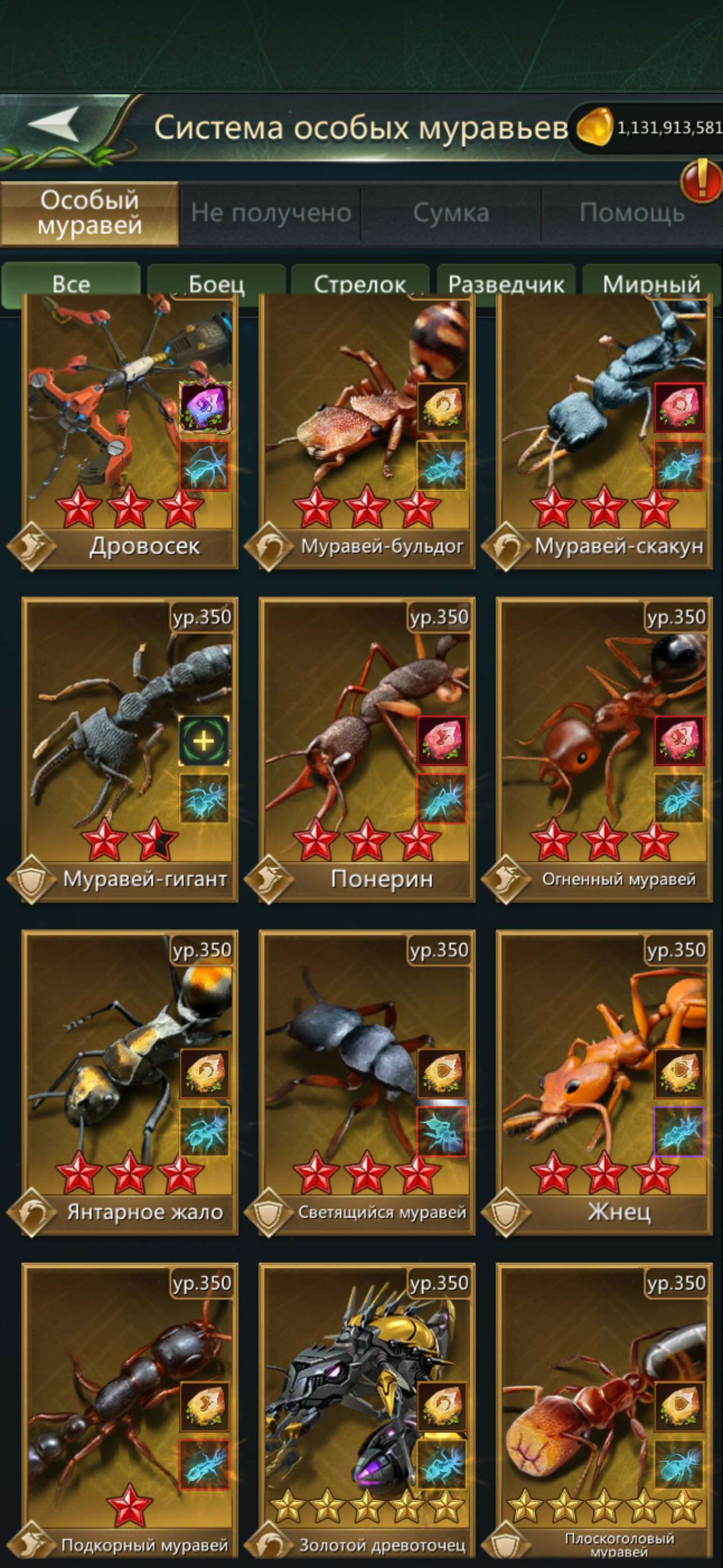 продажа аккаунта к игре Ant Legion