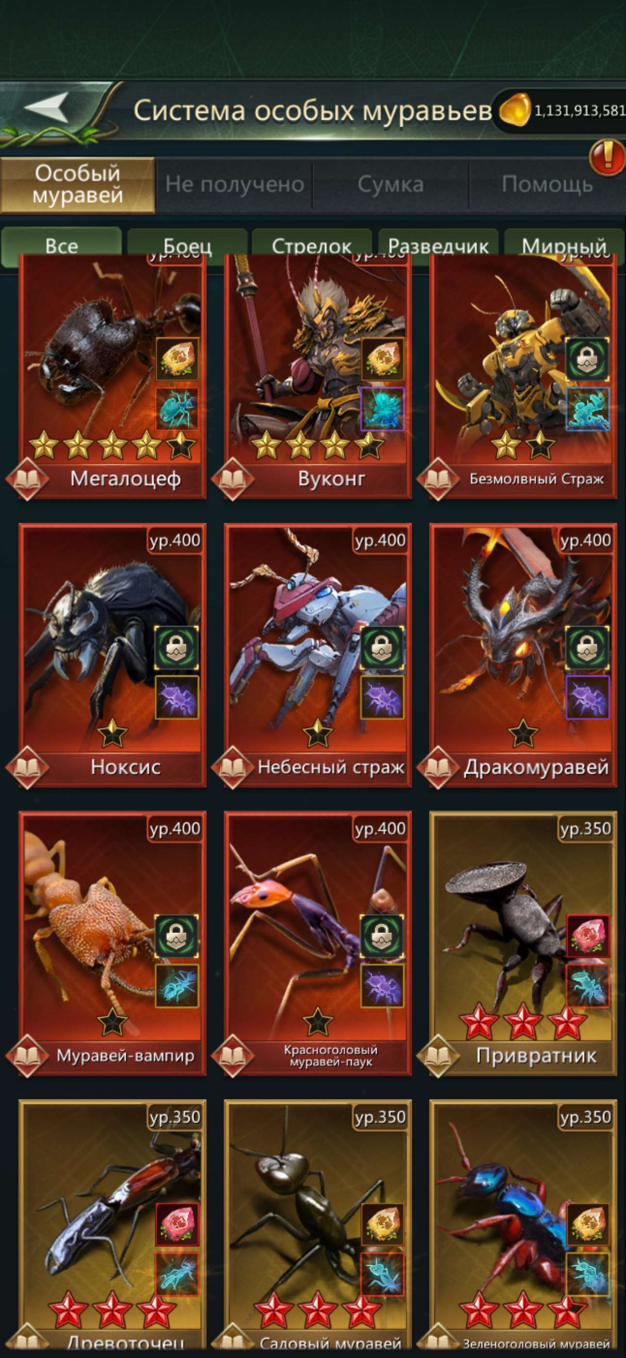 продажа аккаунта к игре Ant Legion
