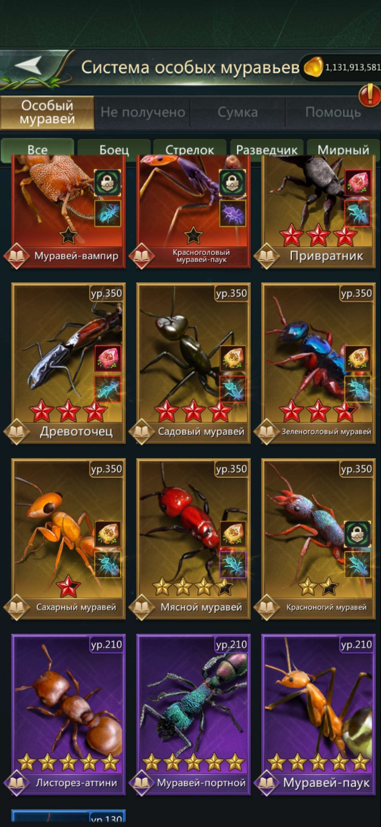 продажа аккаунта к игре Ant Legion